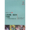 

生物技术入门系列9：心肌梗塞、癌症和干细胞：生物技术拯救生命（中文版）