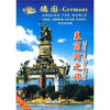 

环游世界德国莱茵河之旅（DVD）