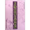 

月季茶花白描画稿