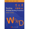 

背文章　记单词-高考-学习软件+MP3