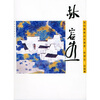 

当代青绿山水画家：林容生
