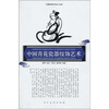

中国青花瓷器纹饰艺术-中国传统艺术设计丛书