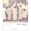

读书人站起来