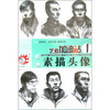 

艺考加油站杜博素描头像