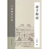 

诸子斠证