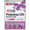 

新手学Photoshop CS5数码照片处理（超值双色版）（附DVD光盘1张）