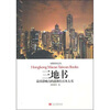 

三地书：最具影响力的港澳台百本大书