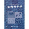 

纳米光子学