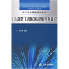 

高等院校精品规划教材：CAXA制造工程师2006精编实例教程