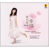 

黄思婷：施比受幸福：黄思婷（CD）