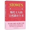 

斯托夫人的自然教育全书