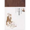 

山海经故事丛书：济公的传说
