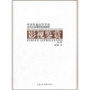 

影视鉴赏：中国普通高等学校公共艺术课程系列教材（第2版）