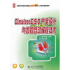 

CimatronE 9.0产品设计与数控自动编程技术