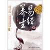 

易经养生