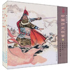 

中国历史故事3