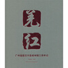

羌红