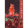 

中国古代琥珀艺术