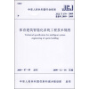 

体育建筑智能化系统工程技术规程（JGJ/T179-2009）