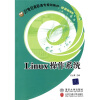 

Linux操作系统/21世纪高职高专规划教材·计算机系列