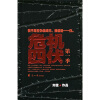 

危机四伏（第一季）