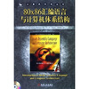 

80x86汇编语言与计算机体系结构（附光盘）