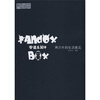 

安逗&黑仔：两只牛的生活意见