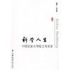 

科学人生