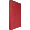 

故宫博物院藏品大系：绘画编7：明[Compendium of Collections in the Palace Museum Paintings 7 Ming Dynasty