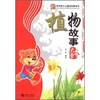 

植物故事大本营