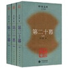 

第二十幕1-3