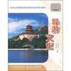 

导游文化/21世纪全国高职高专旅游系列实用规划教材