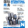 

国际商务
