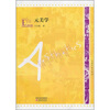 

元美学