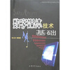 

数字媒体技术基础