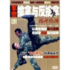 

军警擒拿与反擒拿格斗绝招（DVD）