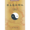 

道教典籍选刊：登真隐诀辑校