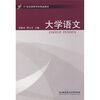 

大学语文