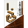 

土木工程力学