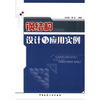 

钢结构设计与应用实例