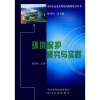 

环境保护研究与实践