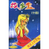 

故事盒（14） 豌豆上的公主（卡带）