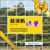 

鼓浪屿迷巷