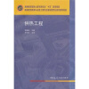 

普通高等教育土建学科专业“十五”规划教材·高校建筑环境与设备工程专业指导委员会规划推荐教材供热工程