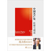 

中国共产党收缩与调适