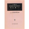 

上海市英语高级口译岗位资格证书考试大纲（2006年版）（附考试样题及答案）