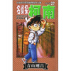 

名侦探柯南27