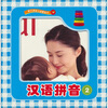

智之虎幼儿启蒙金卡：汉语拼音2