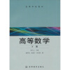 

高等数学（下册）