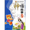 

神话故事大本营